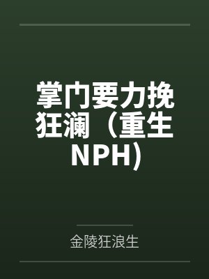 云栖梧面具人
