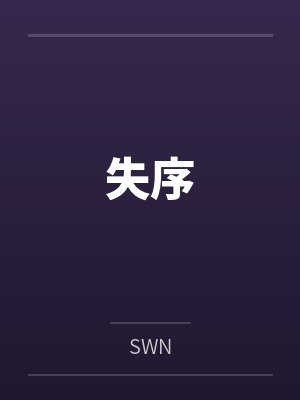 于微华玲 于微华玲