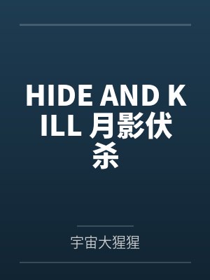 影山百里速水 影山百里速水