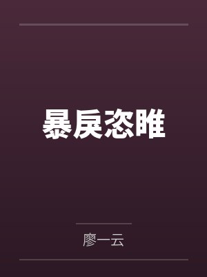 覃心贺赟深小说免费在线阅读