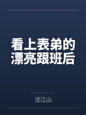 陆洺简知聿