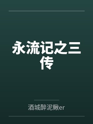 周应来