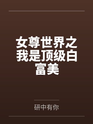 叶子凌水月空舞