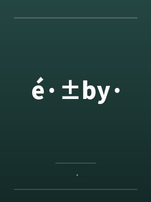 é·±by·