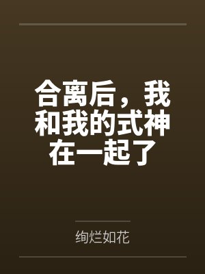 林丹慧任磊