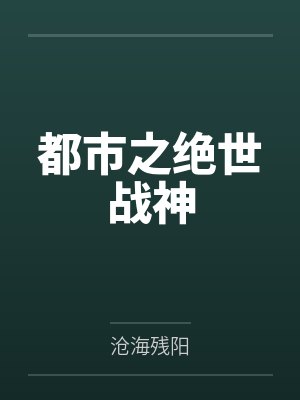 燕北青帝 燕北青帝