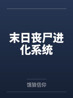 石天郭龙