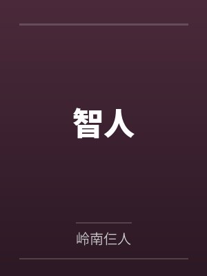 李青叶武和光