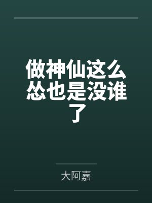 施茜谢祁晏