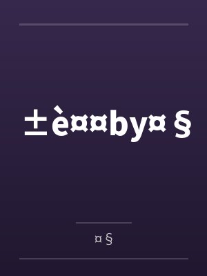 ±è¤¤by¤§