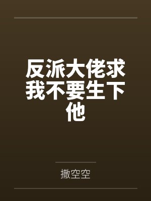 云佳时白冬悠 云佳时白冬悠