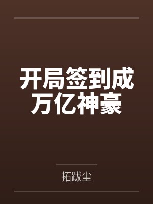 陈贝贝叶小雪