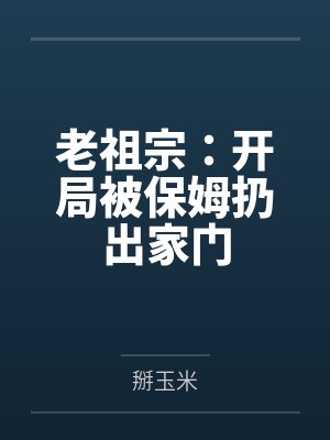 宋昊天宋火灵