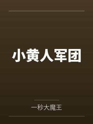 许毅淼凯文