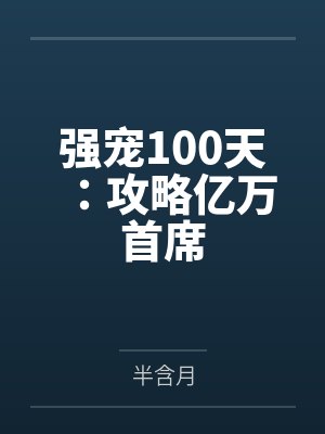 唐知许宋佳人