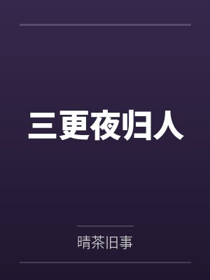 荼蘼忍冬 荼蘼忍冬