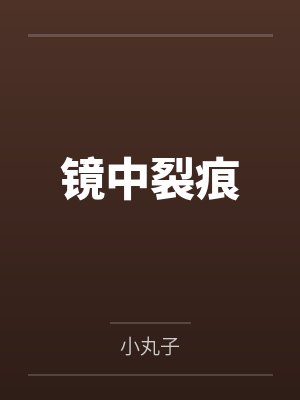 沈千雪赵青阳