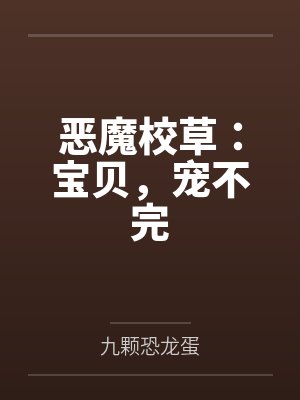 洛星璨慕火宝