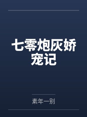 林曼曼裴峥