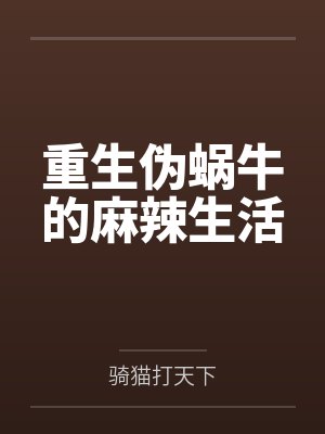 林小娇林大国