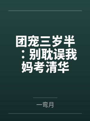 唐糖白悦悦