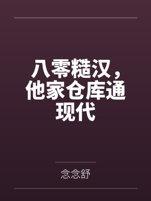 李逆逆刘二娘 李逆逆刘二娘