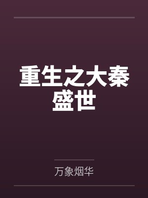 嬴摎王翦
