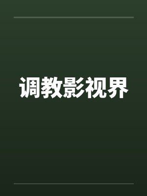 叶欢马超 叶欢马超