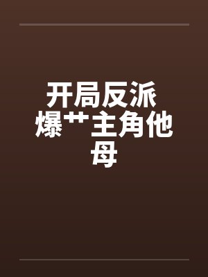 穆星辰东方青黛 穆星辰东方青黛