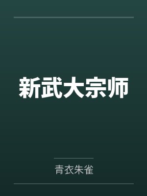 张勇胜梁Ai萍 张勇胜梁Ai萍