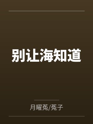 吴关海曾宇司