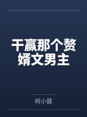 越红鱼安雪采