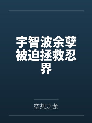 真司大蛇丸 真司大蛇丸