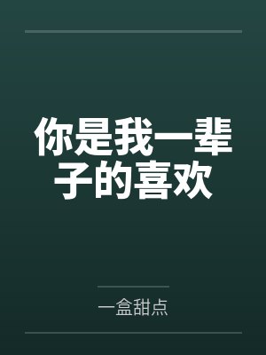 陆夕陈奕璇 陆夕陈奕璇