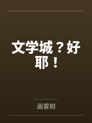 江戚梁邱放 江戚梁邱放