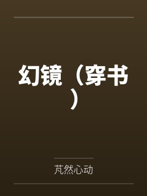 欧阳钰卢铭夏