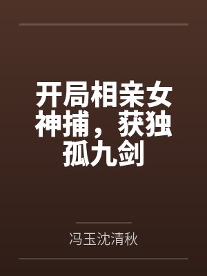 豪放女孩