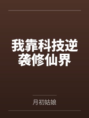 明西苏宇