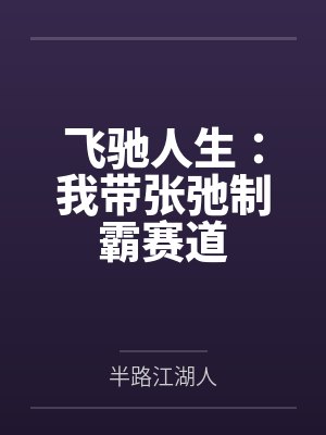 熊初墨周守业