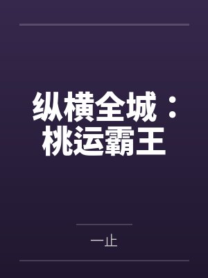 李小祥黄燕燕