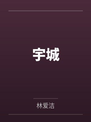 小天晓晓 小天晓晓