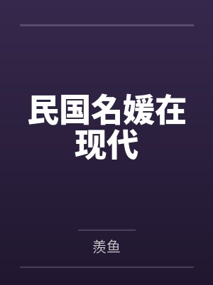 杜一诺程山月 杜一诺程山月