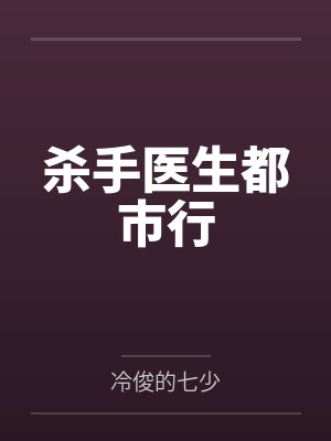 宁小墨范建 宁小墨范建
