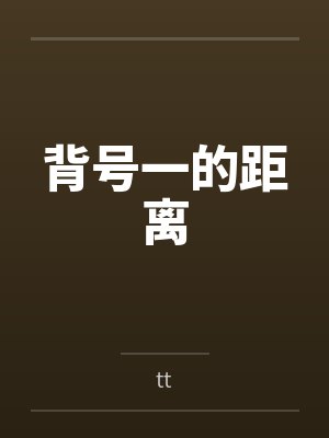 连培羽李凯成 连培羽李凯成
