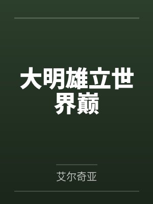 大明豪雄