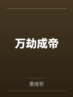 姜星远秦峰 姜星远秦峰