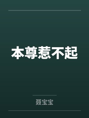 秦明吴婷 秦明吴婷