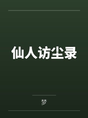云芝林风