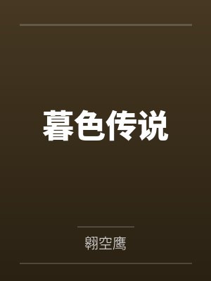 韩尉雪王磊