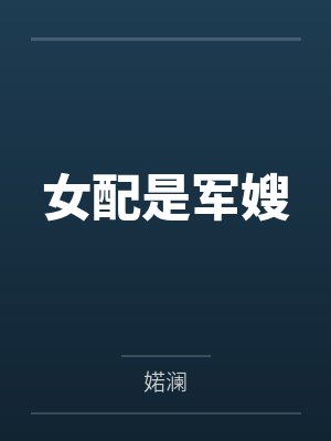 徐燕婷王毅伟 徐燕婷王毅伟